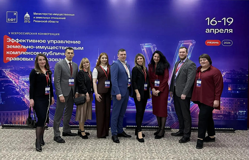 Сегодня сотрудники "Регнедвижимости" принимают участие в V Всероссийской конференции «Эффективное управление земельно-имущественным комплексом публично-правовых образований» в Рязани.