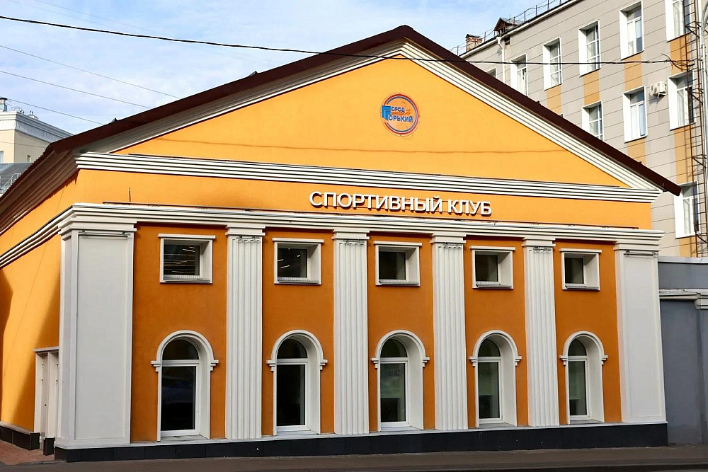 в Нижнем Новгороде открылся спортклуб «Город Горький»