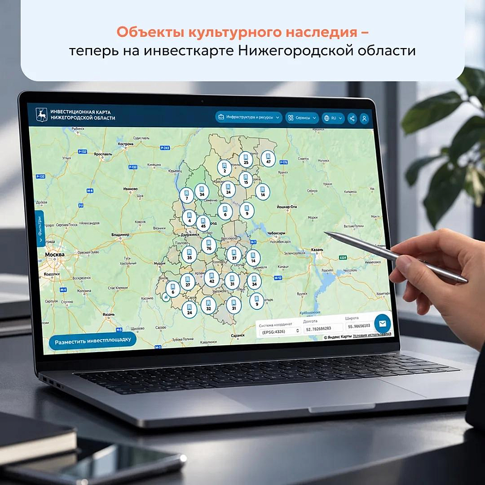ОКН на инвестиционной карте Нижегородской области
